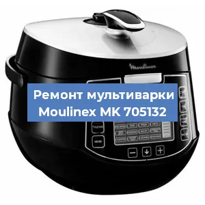 Замена предохранителей на мультиварке Moulinex MK 705132 в Челябинске